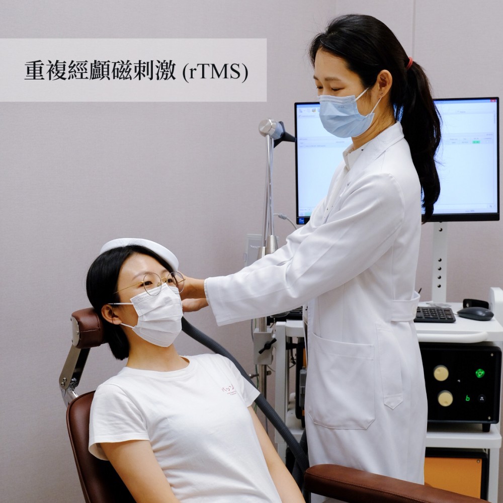 重複經顱磁刺激